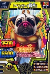 2026年最新】アニマルカイザー ベンケイの人気アイテム - メルカリ