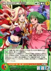マクロスクルセイド Δ3弾 MP ランカ&シェリル M ランカ&シェリル 2026年最新】シェリル クルセイドの人気アイテム - メルカリ