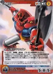 【中古】クルセイド U-025[R]：ゲッタードラゴン
