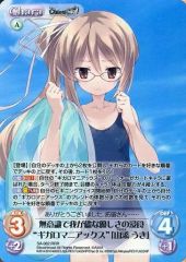 [중고]카오스 SA-062[RRR]:(홀로) 무의식으로 우리 불쌍한 상냥함의 침식 “기가로마니악스”[야마소에 우키]