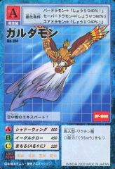 旧デジモンカード ディアボロモン 2000 Bo-246 2枚 - メルカリ