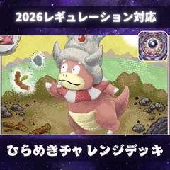 D010　ひらめきチャレンジデッキ　構築済みデッキのサムネイル