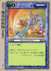 モンスターコレクションTCG「瑠璃の乙姫（初版）」極稀（♧） - メルカリ
