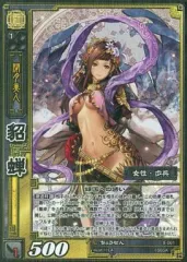 【中古】三国志大戦TCG 9-061[SR]：貂蝉
