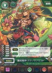 [중고] 퍼즐 & 드래곤즈 TCG B02-052[SR]:호봉 아라시 신·스사노오노미코토
