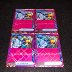 PK191 ポケカ プライムキャッチャー 4枚