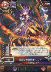 [중고] 퍼즐 & 드래곤즈 TCG B02-087[SR]: 현세의 적룡환사 소니아