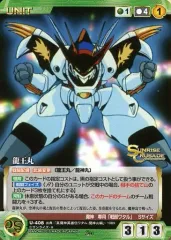 【中古】クルセイド U-408[C]：龍王丸