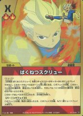 [중고] 이나즈마 일레븐 TCG 3-2 15-64[SR]:바퀴 스크류
