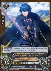 新品未開封】ファイヤーエムブレム サイファ ベレト 【ゲーム特典