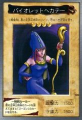 激レア】遊戯王カードセット（6枚）バイオレットヘカテー - メルカリ