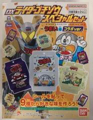 バンダイナムコ ライダーゴチゾウシリーズ 仮面ライダーガヴ DXライダーゴチゾウスペシャルセット うまい棒コラボVer.