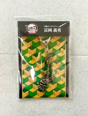 鬼滅の刃 アニプレックス 冨岡 義勇 メタル 日輪刀 チャーム 未開封