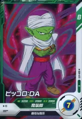 【中古】ﾄﾞﾗｺﾞﾝﾎﾞｰﾙｽｰﾊﾟｰﾀﾞｲﾊﾞｰｽﾞ SDV1-072[R]：ピッコロ：DA