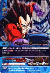 ドラゴンボール データカードダス スーパーサイヤ人4ベジータ 156-Ⅱ