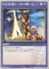 2026年最新】世紀末カードバトル伝説の人気アイテム - メルカリ