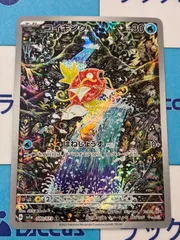 ポケモンカード/ポケカ　コイキング　AR