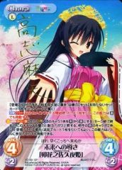 ChaosTCG カオス 冴えカノ 想いを胸に抱く彼女「霞ヶ丘詩羽」SP サイン
