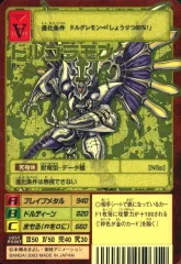 2026年最新】ドルゴラモン 旧の人気アイテム - メルカリ