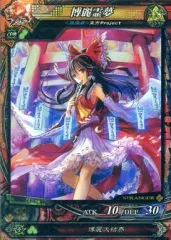 【中古】ロードオブヴァーミリオン3 人獣1-031[ST]：博麗霊夢のサムネイル