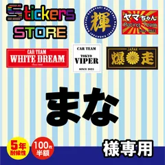 まな様ご購入ページ