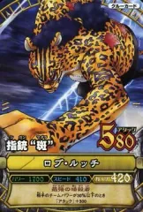 【中古】ワンピースデータカードダス PB-C005[プロモーションカード]：ロブ・ルッチ