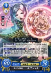 【中古】TCGファイアーエムブレム0 B01-057R[R]：聖王の神軍師 ルフレ(女)