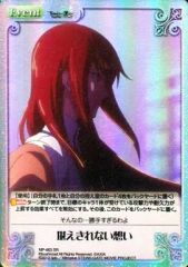 【中古】カオス NP-463[SR]：(ホロ)堪えきれない想い