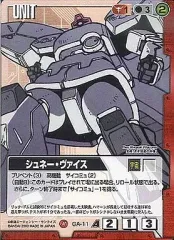 【中古】ガンダムウォー GA-11[R]：シュネー・ヴァイス