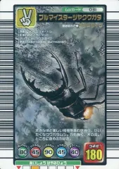 【中古】ムシキング 031：ブルマイスターツヤクワガタ