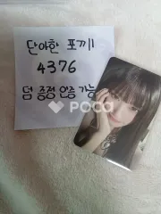 IVE イソ IVE WORLD TOUR [SHOW WHAT I AM] ランダムトレカパック