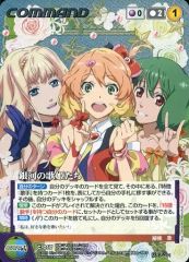 銀河の歌姫たち GRP ギャラクシーレアパラレル マクロスクルセイド