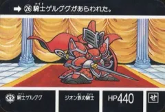 【中古】アニメ系トレカ 26[ノーマル]：騎士ゲルググ