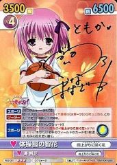ヴィクトリースパーク/SR/エクストラブースター「ロウきゅーぶ