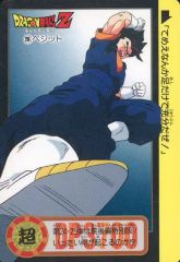 半額対象】ドラゴンボールZ カードダス No.296 ベジット - メルカリ
