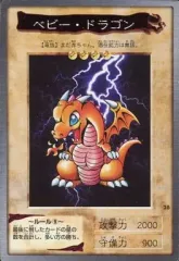2026年最新】ベビードラゴン 遊戯王の人気アイテム - メルカリ