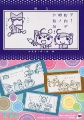 【中古】アニメ系トレカ 64[NEXT TIMEカード]：NEXT TIME Card-07