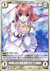 【中古】アクエリアンエイジ PP012[-]：サイキッカー女子高生