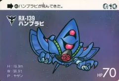 【中古】アニメ系トレカ 405[ノーマル]：ハンブラビ