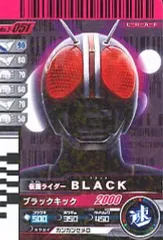 【中古】ガンバライド No.5-051[R]：仮面ライダーBLACK