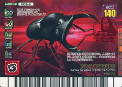 【中古】ムシキング 006-A[キラ赤]：オオクワガタ