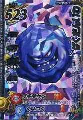 【中古】ドラゴンクエスト モンスターバトルロード M-020IIR[ロト]：ばくだんいわ