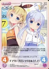 2026年最新】Chaos TCG ごちうさの人気アイテム - メルカリ