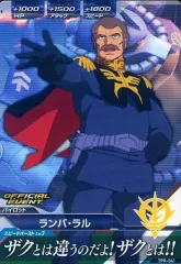 【中古】ガンダムトライエイジ TPR-041[PR]：ランバ・ラル