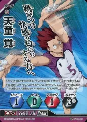 【中古】ハイキュー!!バボカ HV-11-015[スーパーバボ]：天童 覚