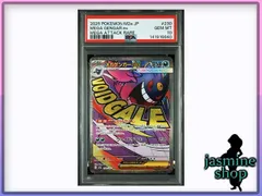 【PSA10】 メガゲンガーex MA 230/193 メガドリームex ③ PSAケース専用スリーブ付き