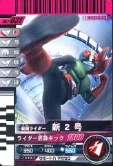 【中古】ガンバライド No.1-031[N]：仮面ライダー新2号