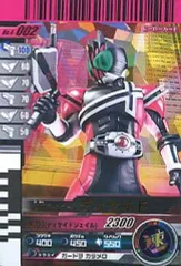 【中古】ガンバライド No.4-002[SR]：仮面ライダーディケイド