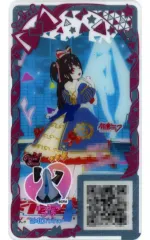 【中古】ひみつのｱｲﾌﾟﾘ･ｱｲﾌﾟﾘﾊﾞｰｽ V2-230[★3]：はつねミクコーデ