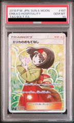 PSA10】ジュエリー・ボニー(パラレル)(スーパーパラレル)(コミック